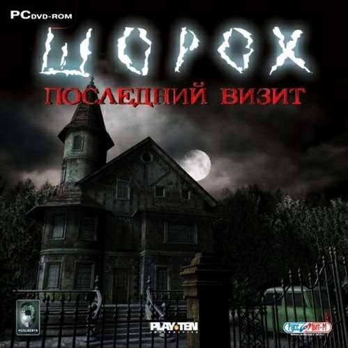Scratches: Director's Cut / Шорох: Последний визит