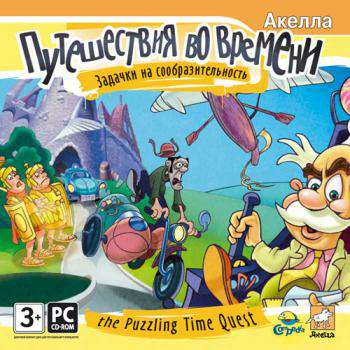 The Puzzling Time Quest / Путешествия во времени: Задачки на сообразительность The Puzzling Time Quest / Путешествия во времени: Задачки на сообразительность