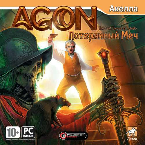 AGON: The Lost Sword of Toledo / AGON: Потерянный меч