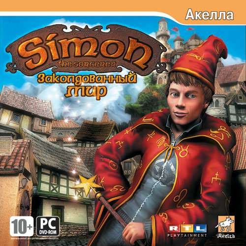 Simon the Sorcerer: Chaos Happens / Simon the Sorcerer 4: Заколдованный мир Simon the Sorcerer: Chaos Happens / Simon the Sorcerer 4: Заколдованный мир