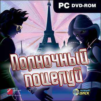 Kiss before midnight / Полночный поцелуй Kiss before midnight / Полночный поцелуй