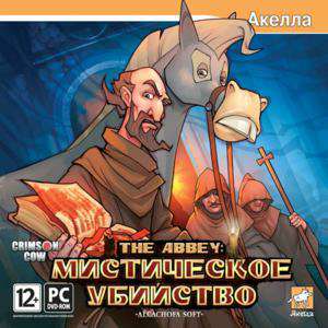 Murder in the Abbey / The Abbey: Мистическое убийство Murder in the Abbey / The Abbey: Мистическое убийство