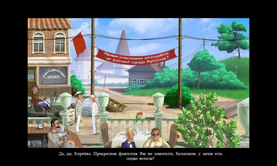 второй скриншот из Golden Life: Unterwegs nach Brasilien