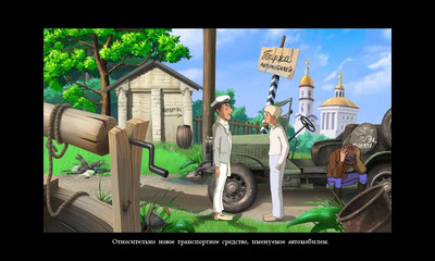 первый скриншот из Golden Life: Unterwegs nach Brasilien