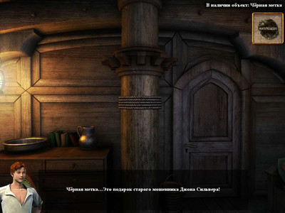 третий скриншот из Destination: Treasure Island - Тайна Острова Сокровищ
