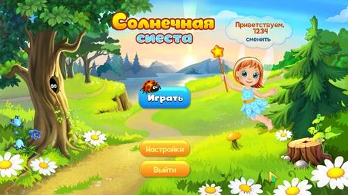 Солнечная система Солнечная система