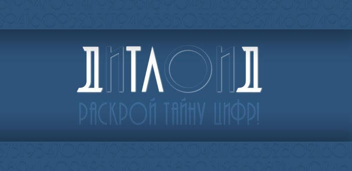 Дитлоид
