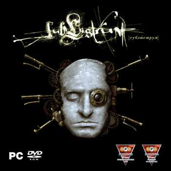 Sublustrum / Сублюструм Sublustrum / Сублюструм
