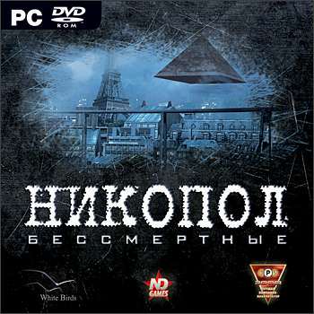 Nikopol: Secrets of the Immortals / Никопол. Бессмертные Nikopol: Secrets of the Immortals / Никопол. Бессмертные