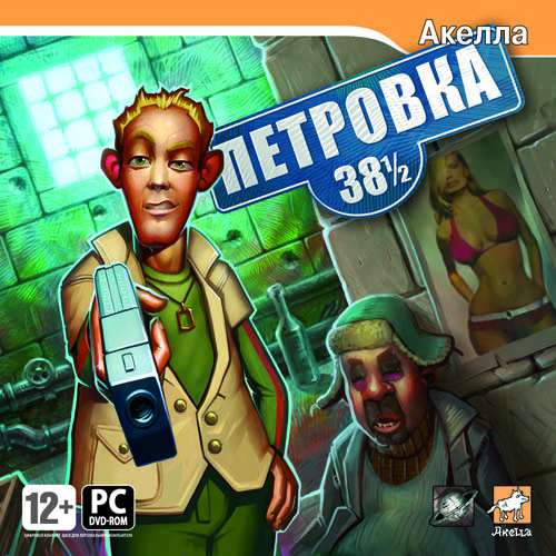 Петровка 38 1/2