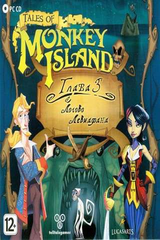Tales of Monkey Island: Chapter 3 - Lair of the Leviathan