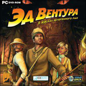 Adam's Venture Episode 1: The Search for the Lost Garden / Эд Вентура. В поисках потерянного рая