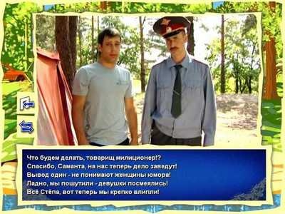 второй скриншот из Недетские игры. 2+3=XXX