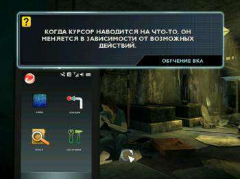 третий скриншот из CSI: Fatal Conspiracy
