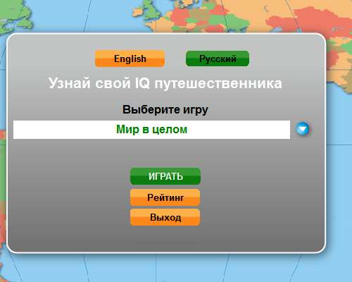 Traveler IQ / IQ путешественника