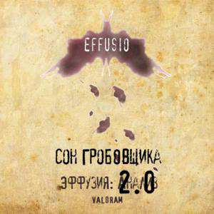 EFFUSIO 2 / ЭФФУЗИЯ 2