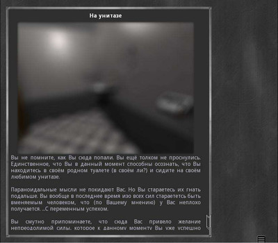 третий скриншот из Escape The Toilet / Побег из туалета