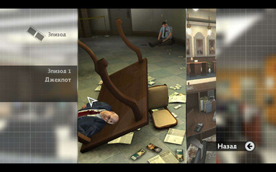 первый скриншот из NCIS: The Game