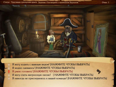 первый скриншот из Jolly Rover