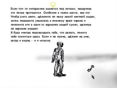 четвертый скриншот из G1deon: Towards God.