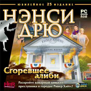 Nancy Drew.Alibi In Ashes / Нэнси Дрю.Сгоревшее алиби