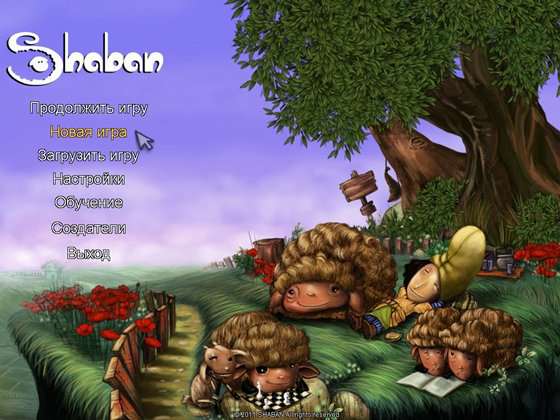 Shaban / Шабан