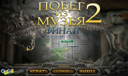 Escape The Museum. Final / Побег из музея 2. Финал