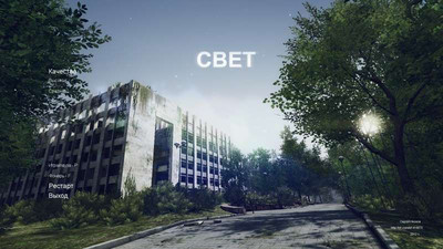 второй скриншот из The Light / Свет