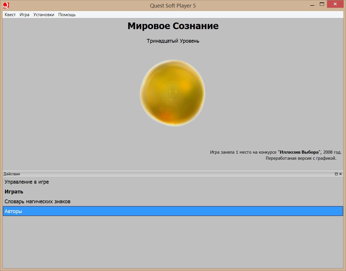 Обложка Набор текстовых игр 2014