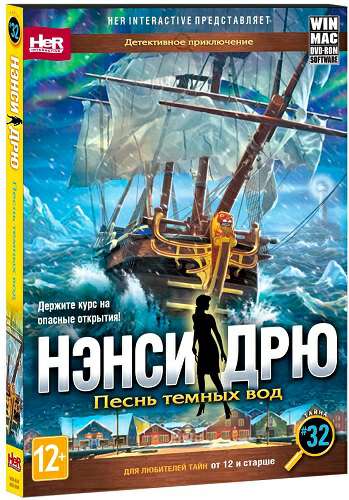 Нэнси Дрю: Песнь темных вод / Nancy Drew: Sea of Darkness