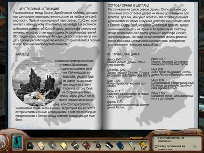 третий скриншот из Nancy Drew The Silent Spy / Нэнси Дрю Безмолвный Шпион