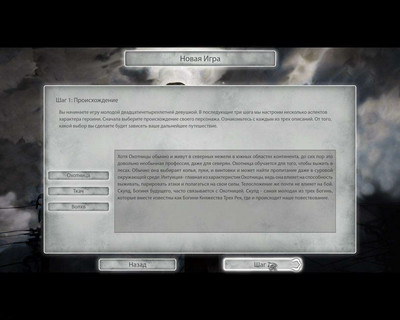 третий скриншот из Winter Voices: Complete Pack