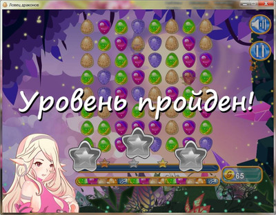 третий скриншот из Ловец драконов
