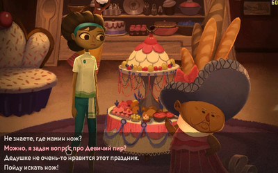 первый скриншот из Broken Age Complete