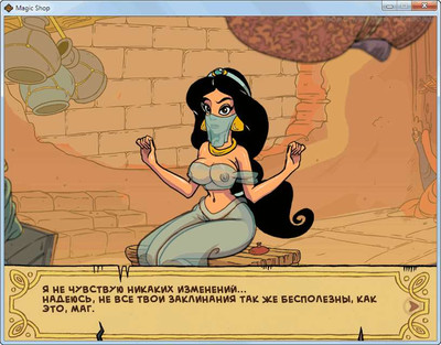 второй скриншот из Magic Shop / Лавка Чудес