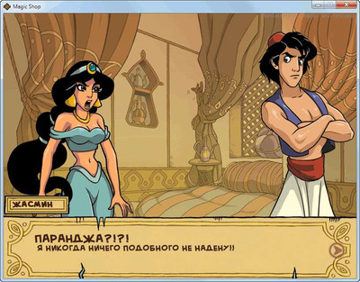 третий скриншот из Magic Shop / Лавка Чудес