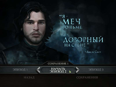 третий скриншот из Game of Thrones: Season Finale