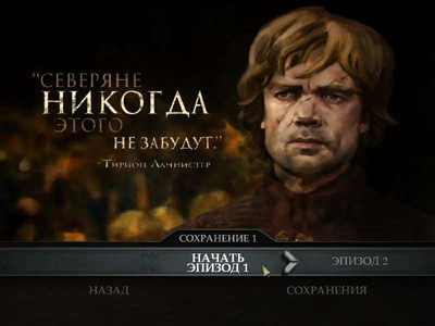 второй скриншот из Game of Thrones: Season Finale