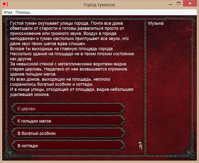 третий скриншот из Набор текстовых игр 2014