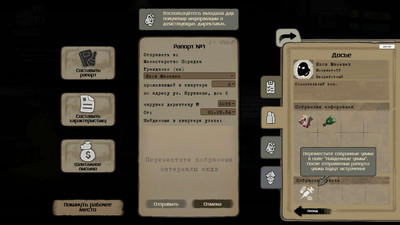 четвертый скриншот из Beholder+Blissful Sleep DLC