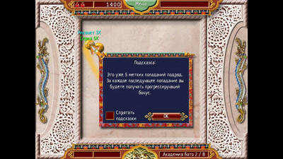 второй скриншот из Bato: Treasures of Tibet / Бато. Сокровища Тибета