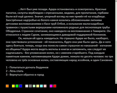 первый скриншот из Rejected / Отторгнутые