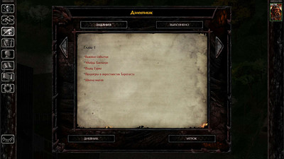 второй скриншот из Baldur’s Gate: Enhanced Edition Trilogy