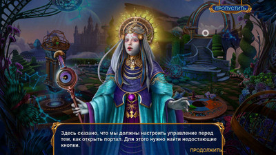 третий скриншот из Лабиринты мира: Игры разума. Коллекционное издание