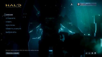 третий скриншот из HALO 3