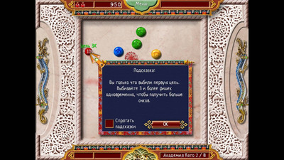 первый скриншот из Bato: Treasures of Tibet / Бато. Сокровища Тибета