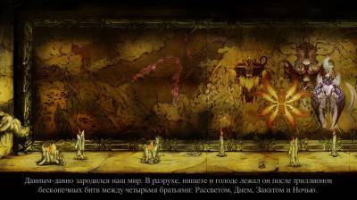первый скриншот из Aaru's Awakening