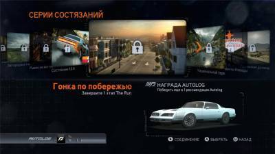 четвертый скриншот из Need for Speed: The Run