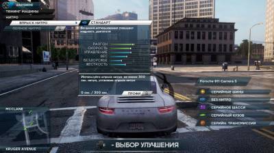 второй скриншот из Need for Speed: Most Wanted 2012