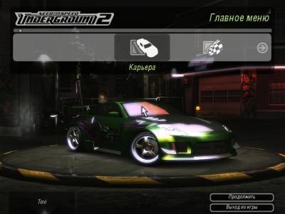 первый скриншот из Need for Speed: Underground 2